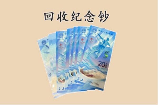 嘉兴市嘉善回收连体钞价格.jpg
